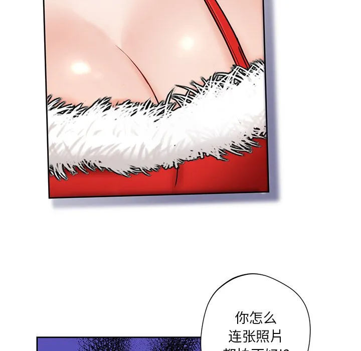 不当朋友当恋人 第2话