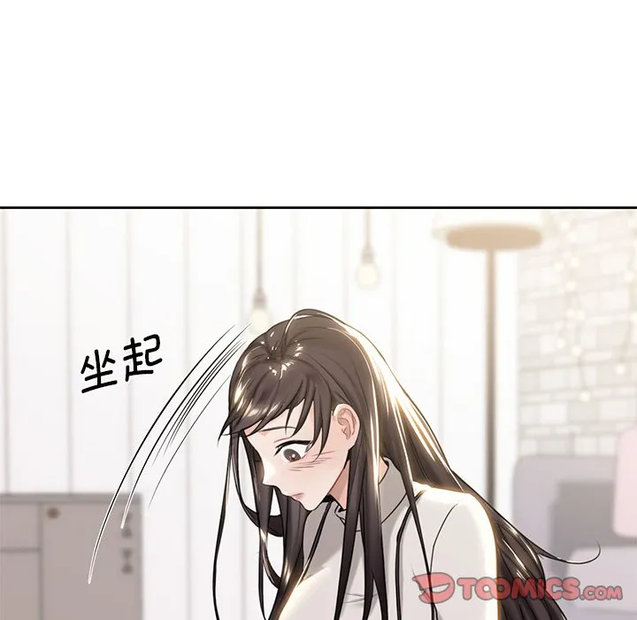 不当朋友当恋人 第3话