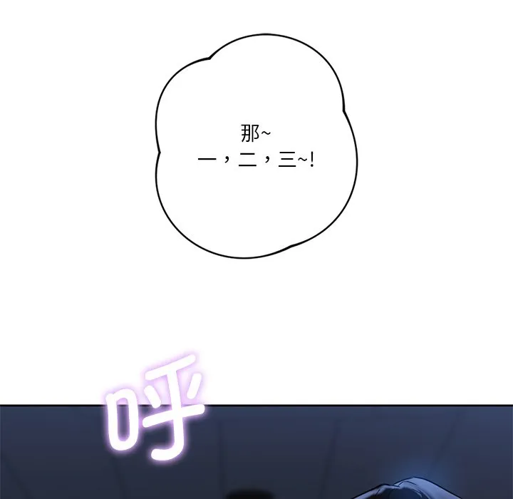 不当朋友当恋人 第3话