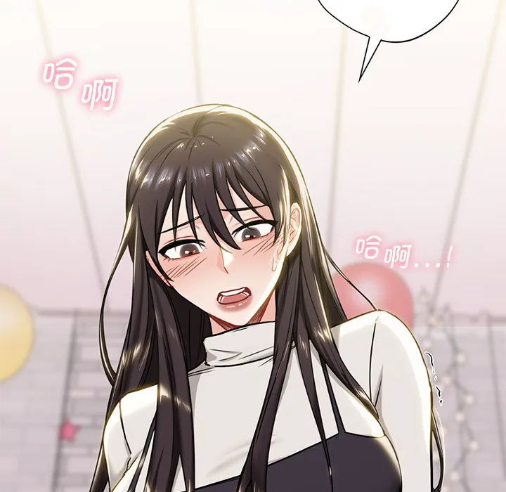不当朋友当恋人 第3话
