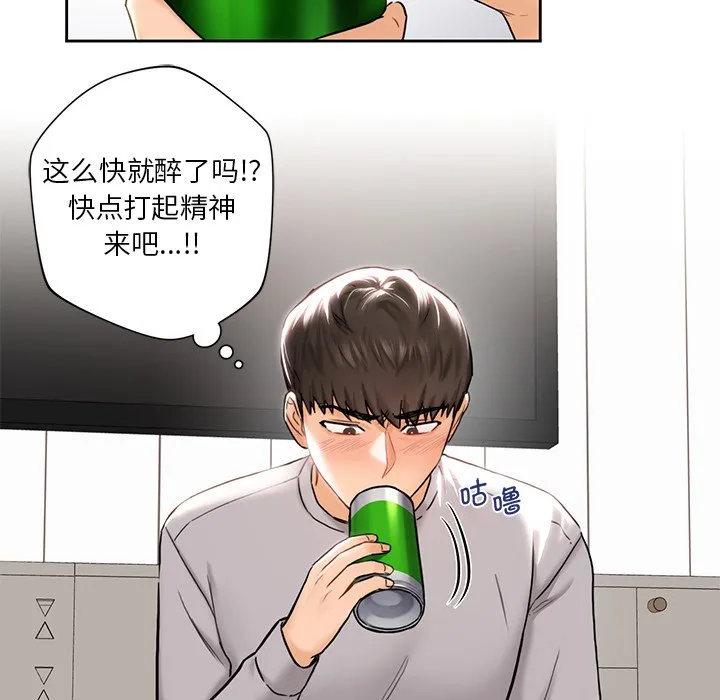 不当朋友当恋人 第2话