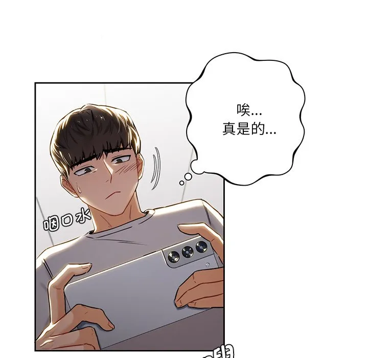 不当朋友当恋人 第2话
