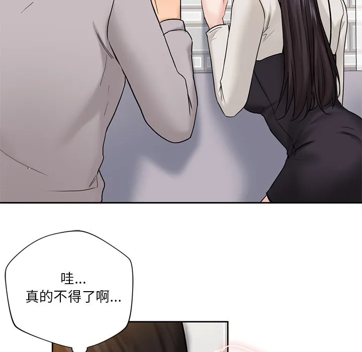 不当朋友当恋人 第2话