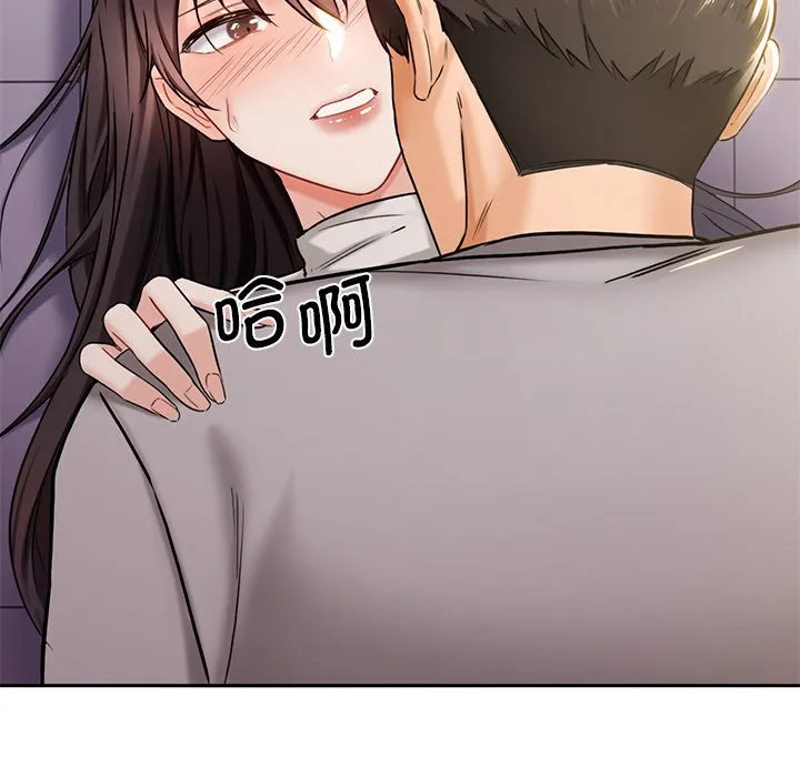 不当朋友当恋人 第3话