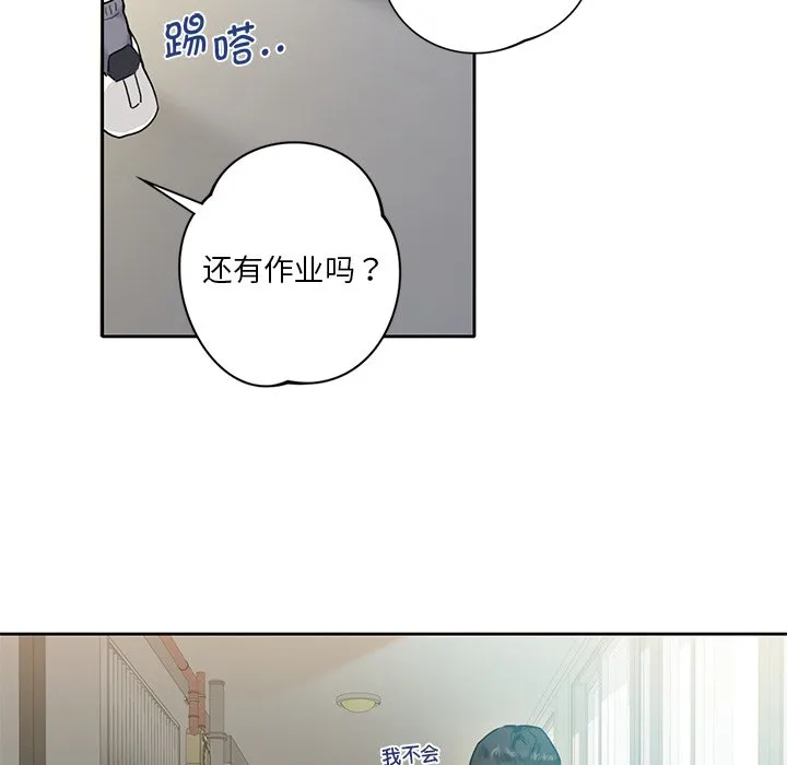 不当朋友当恋人 第1话