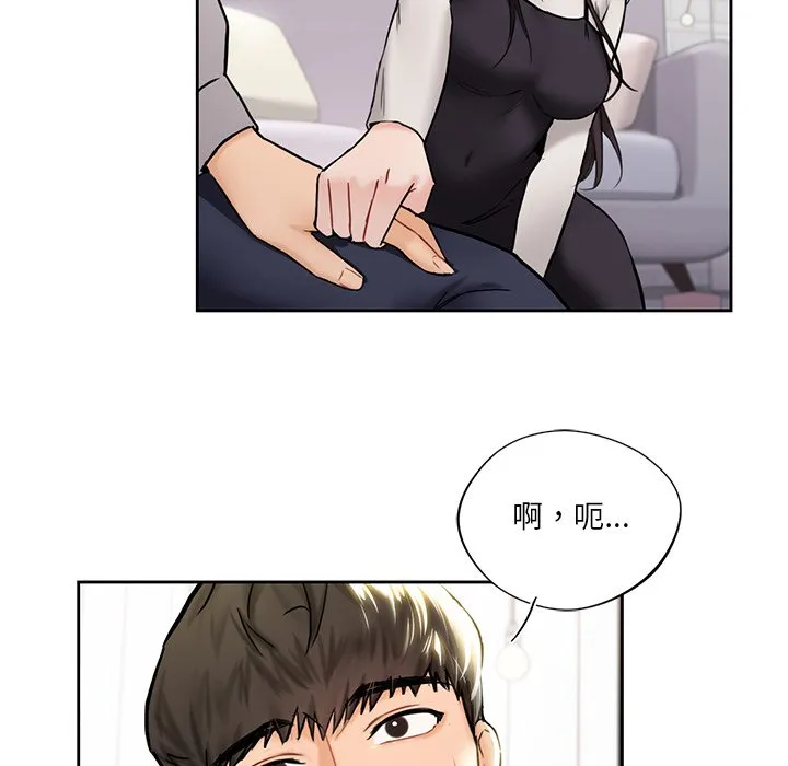 不当朋友当恋人 第2话