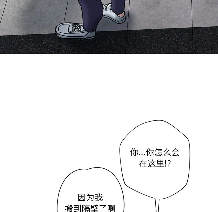不当朋友当恋人 第3话