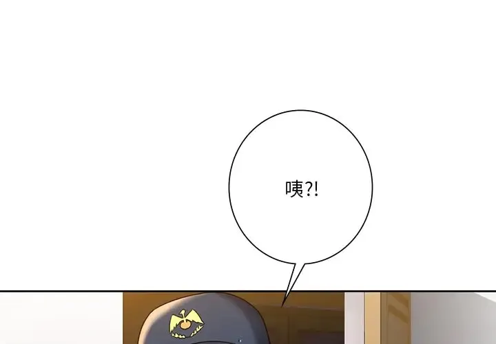 不当朋友当恋人 第33话
