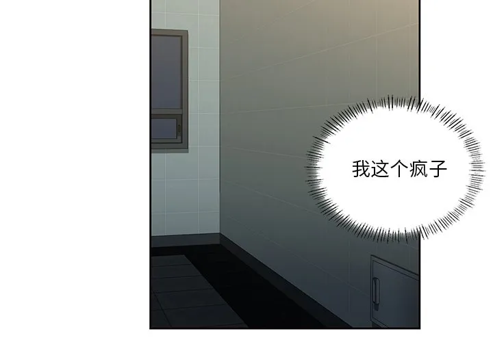 不当朋友当恋人 第15话