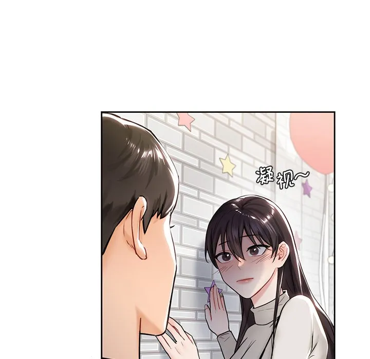 不当朋友当恋人 第2话