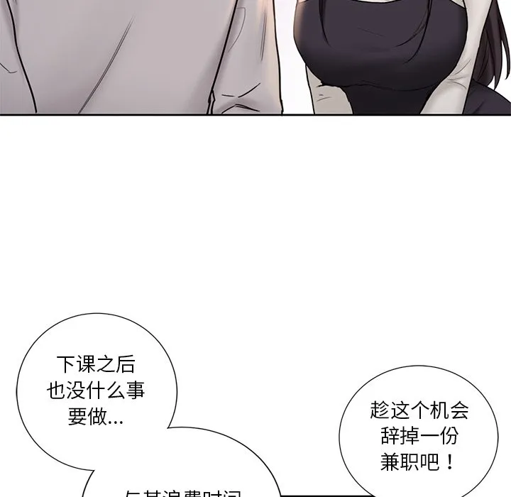 不当朋友当恋人 第2话
