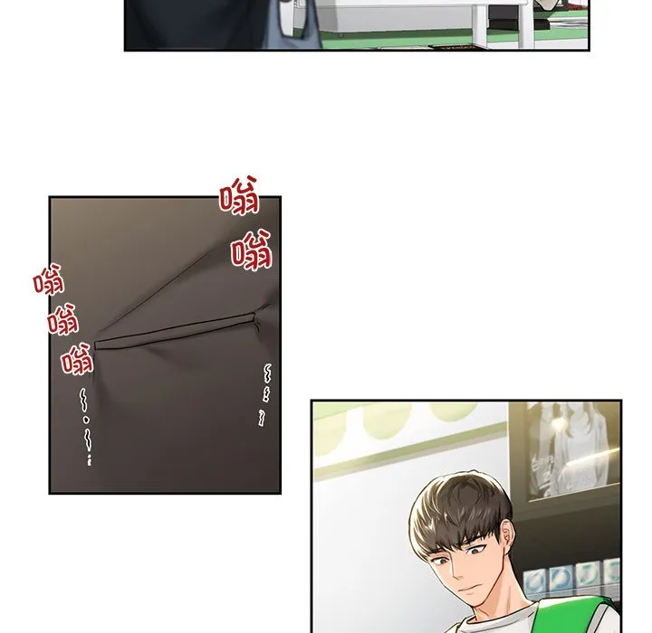 不当朋友当恋人 第1话