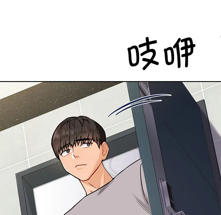 不当朋友当恋人 第3话