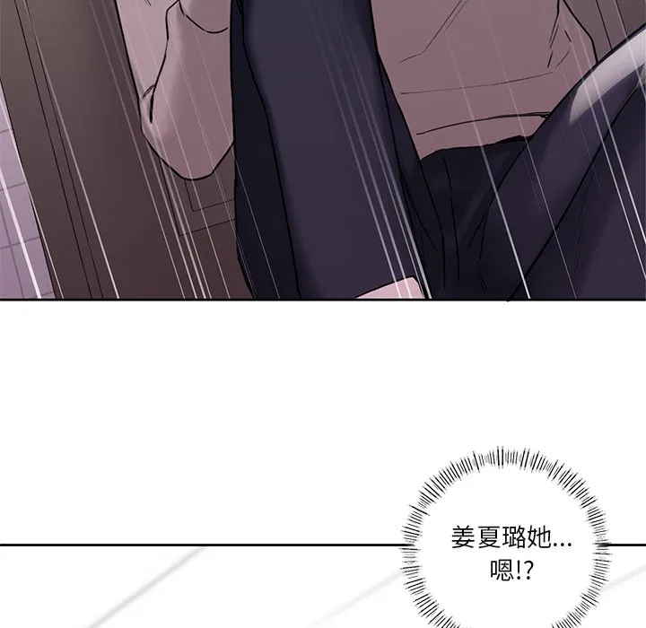 不当朋友当恋人 第3话