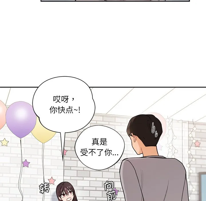 不当朋友当恋人 第2话