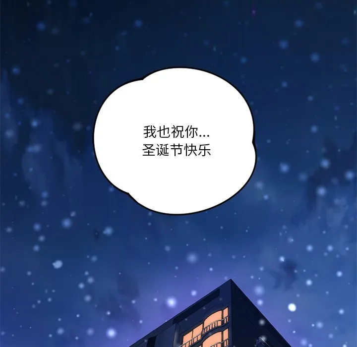 不当朋友当恋人 第3话