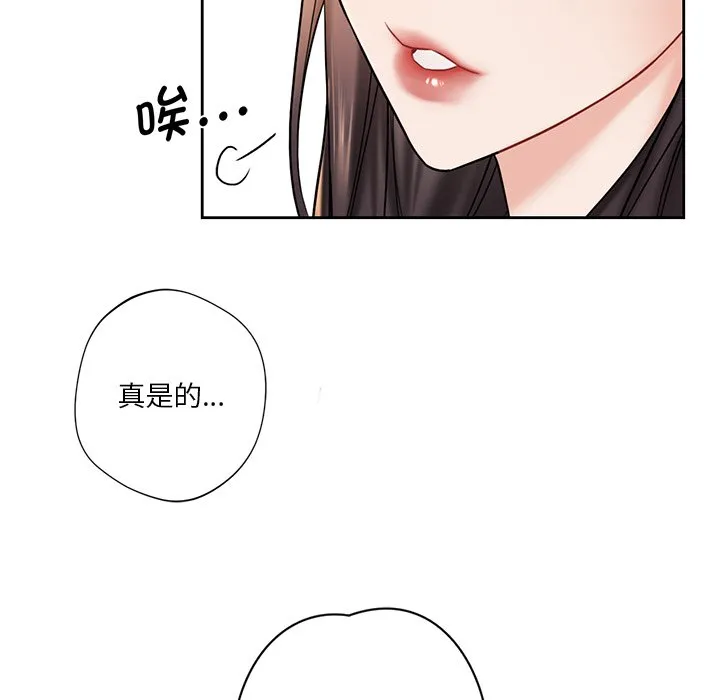 不当朋友当恋人 第2话