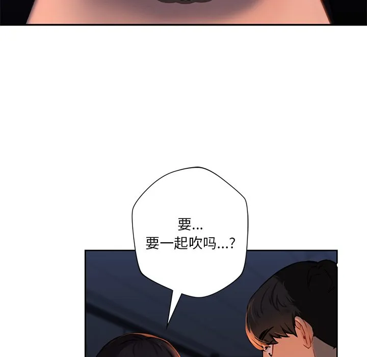 不当朋友当恋人 第3话