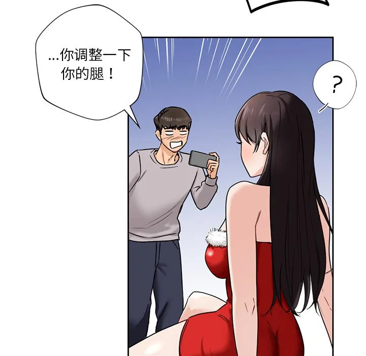 不当朋友当恋人 第2话