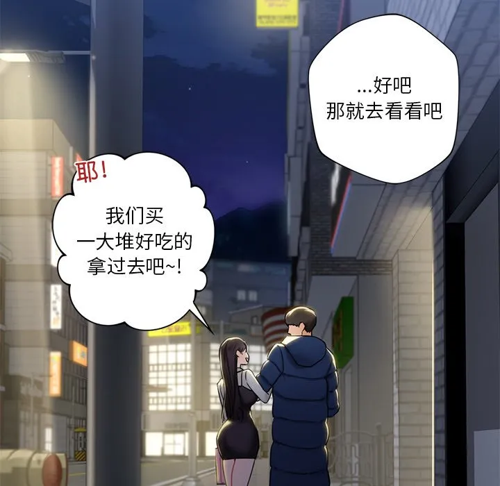 不当朋友当恋人 第1话