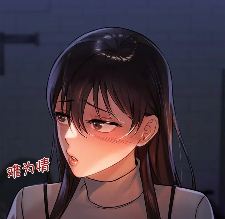 不当朋友当恋人 第3话