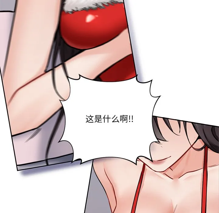 不当朋友当恋人 第2话