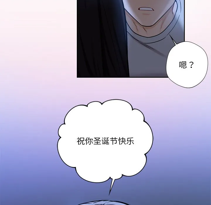 不当朋友当恋人 第3话