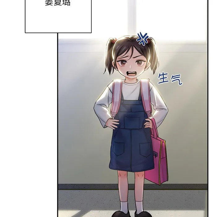 不当朋友当恋人 第1话
