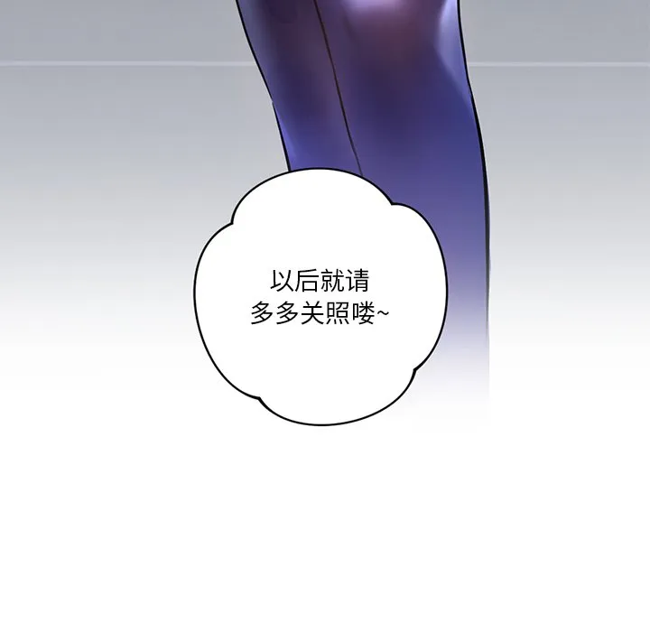 不当朋友当恋人 第4话