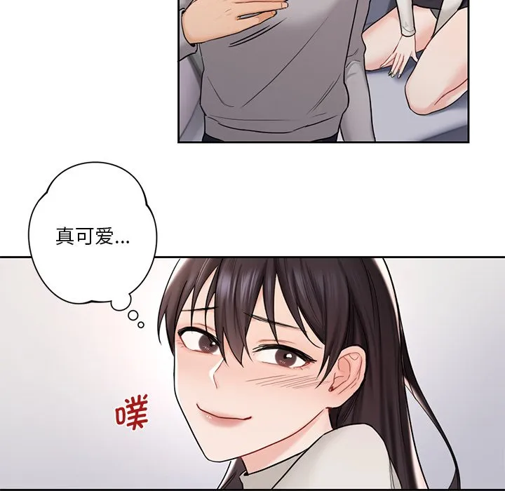 不当朋友当恋人 第2话