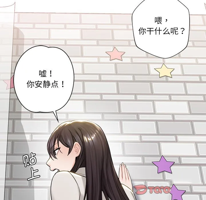 不当朋友当恋人 第2话