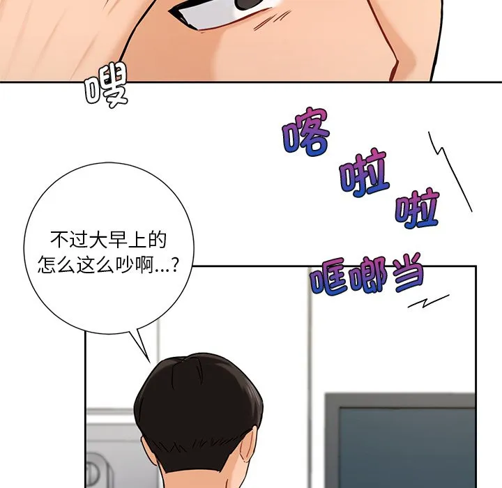 不当朋友当恋人 第3话