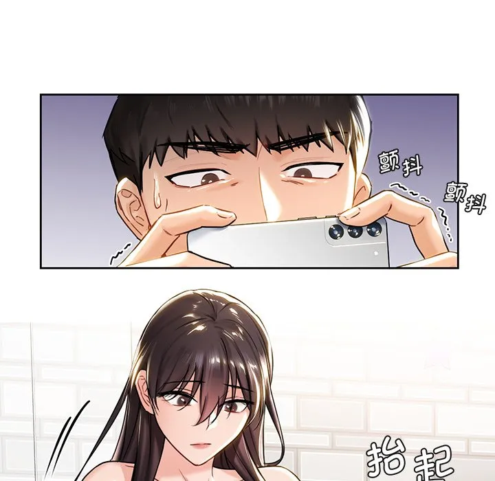 不当朋友当恋人 第2话
