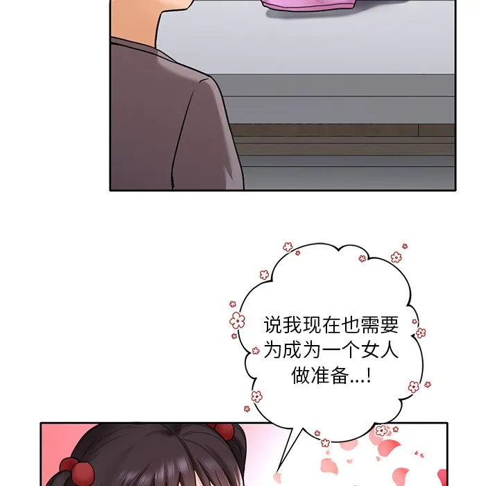 不当朋友当恋人 第2话