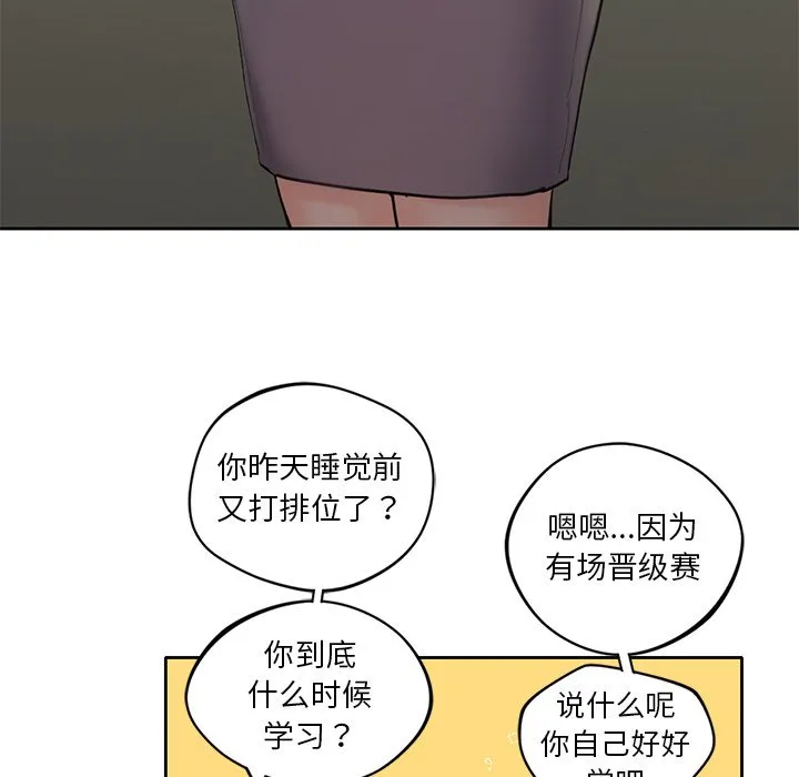 不当朋友当恋人 第1话