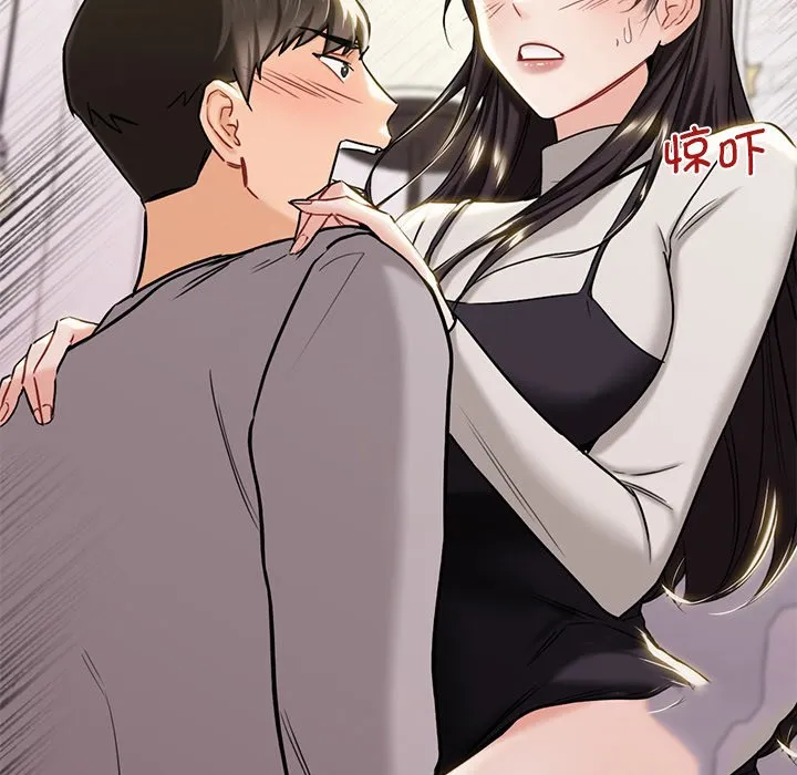 不当朋友当恋人 第3话