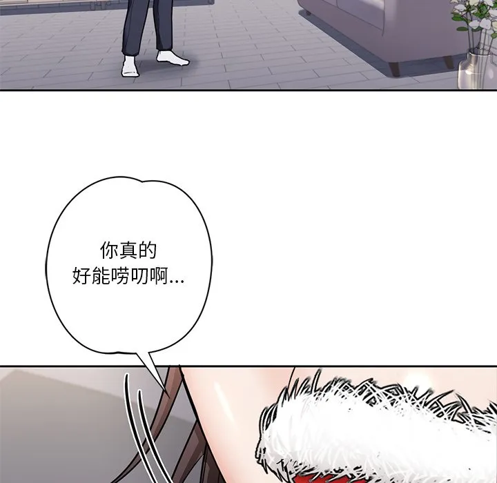 不当朋友当恋人 第2话