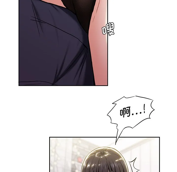 不当朋友当恋人 第3话