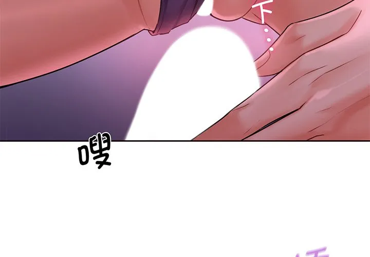 不当朋友当恋人 第7话