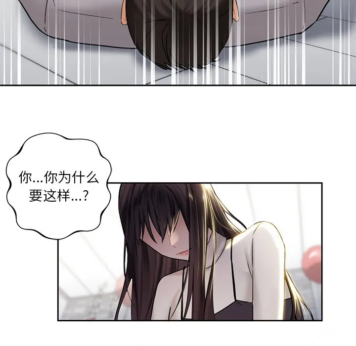 不当朋友当恋人 第2话