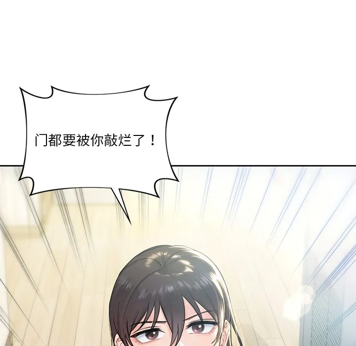 不当朋友当恋人 第1话