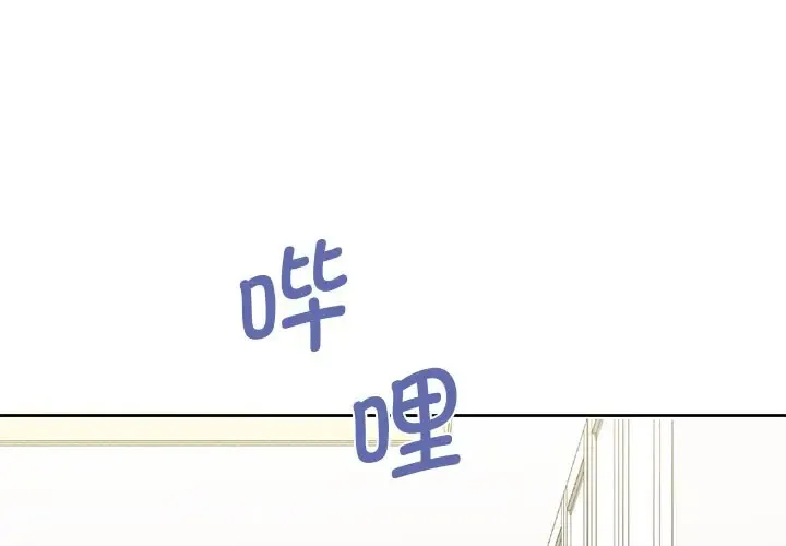 不当朋友当恋人 第31话