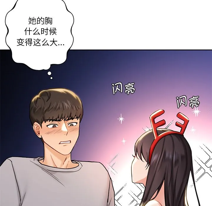 不当朋友当恋人 第2话
