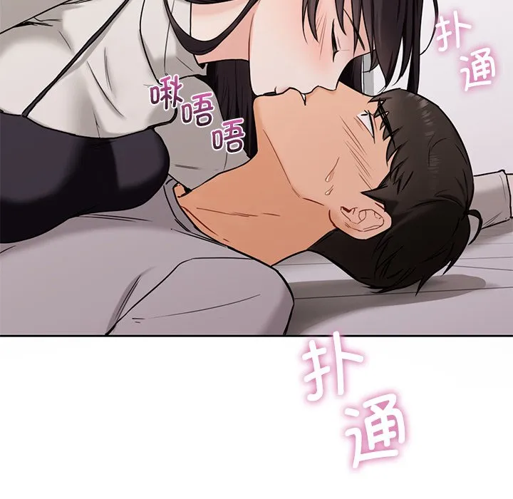 不当朋友当恋人 第3话