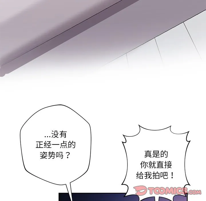 不当朋友当恋人 第2话