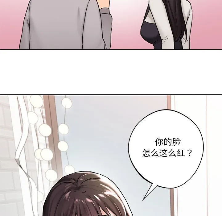 不当朋友当恋人 第2话