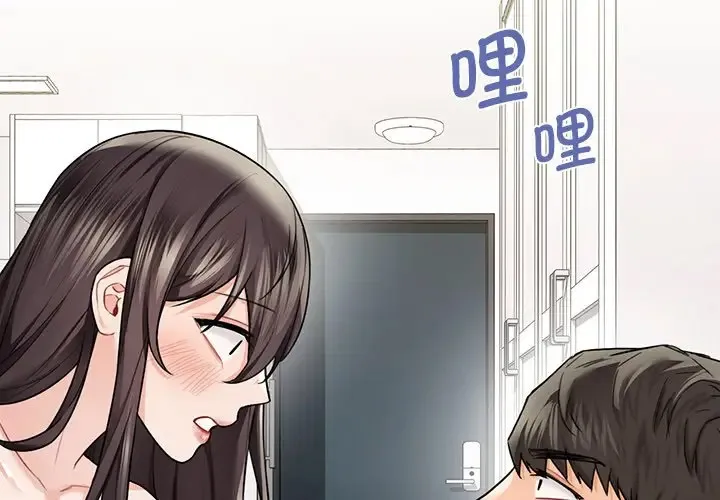 不当朋友当恋人 第31话