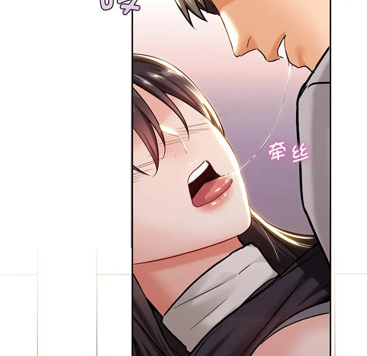 不当朋友当恋人 第3话