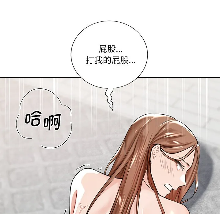 不当朋友当恋人 第2话