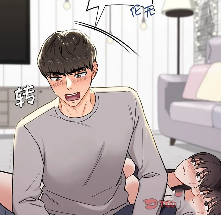 不当朋友当恋人 第3话